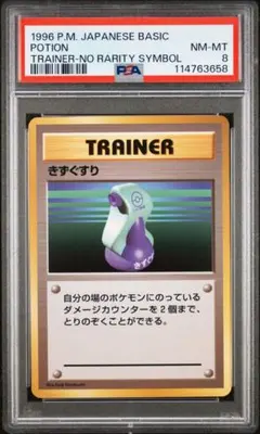 PSA9 メンテナンス 旧裏 初版 拡張パック第1弾 PSA9 メンテナンス 旧裏 初版 拡張パック第1弾 PSA9 メンテナンス 旧裏