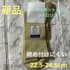 新品　マッキントッシュフィロソフィー　ソックス　靴下　22.5 24.5 ラメのサムネイル