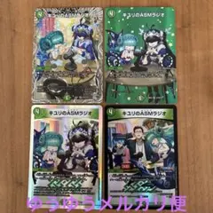 デュエルマスターズ　キユリのASMラジオ 銀トレジャー 1枚