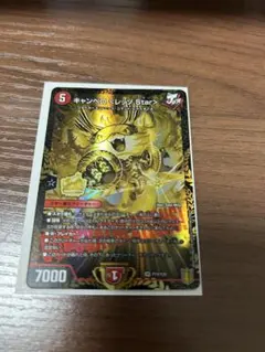 キャンベロレッゾstar プロモ - メルカリ