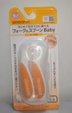 【新品】エジソンママ フォーク＆スプーン Baby 左手用 ケース付