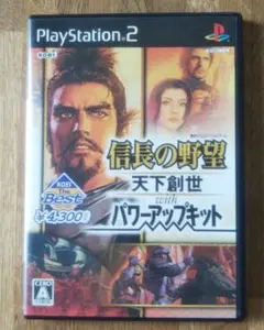 信長の野望 天下創世 with パワーアップキット