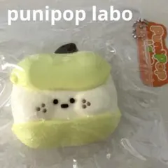 punipoplabo　芋感　青リンゴ　イモ感