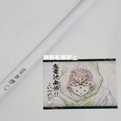 鬼滅の刃 竈門 炭治郎 wチャンス ポスター C 鬼舞辻 無惨 お楽しみくじ