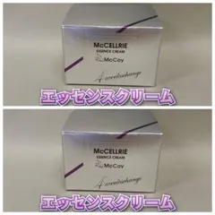 【新品】マッコイ　マクセリー エッセンスクリーム 2個セットのサムネイル