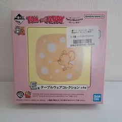 一番くじ トムとジェリー テーブルウェアコレクション E-4賞