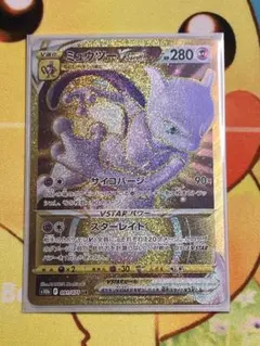 2026年最新】ミュウツーVstarの人気アイテム - メルカリ