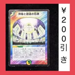 パラレルシティ THE BEST OF XY 159/171 - メルカリ