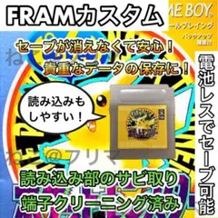 2026年最新】ポケモン ピカチュウ版 ゲームボーイの人気アイテム