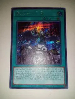 遊戯王　禁じられた一滴　シークレット ROTD