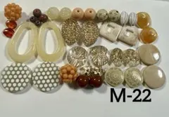 Ｍ-22 ビーズ詰め合わせ　アンティーク風ビーズ　ベージュビーズ　ビーズアソート