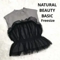 ★さやち様★NATURAL BEAUTY BASIC ドッキング
