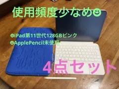 iPad128GBピンク➕Magic Keyboard➕Apple Pencil