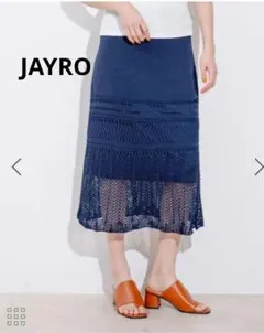 Jayro 編みタイトスカートのサムネイル