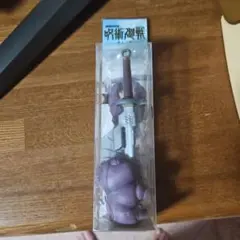 劇場版総集編　呪術廻戦懷玉·玉折　天の逆鉾&呪霊ペンスタンドのサムネイル