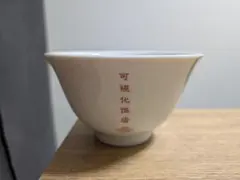 可視化仮店舗 湯飲み 白 2個セット