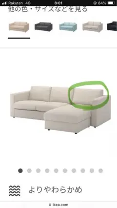 2026年最新】ikea VIMLE ヴィムレの人気アイテム - メルカリ