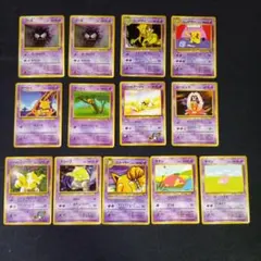 ポケカ　旧裏　13枚　ルージュラ　スリーパー　ゴース　ユンゲラー 等