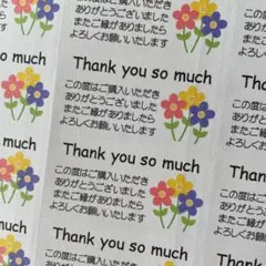 サンキューシール　3色のお花B 132枚