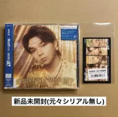 M!LK CD 爆裂愛してる/好きすぎて滅！ 塩﨑太智盤 トレカ