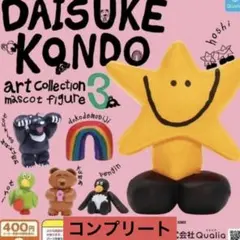 DAISUKE KONDO Art Collection Mascot Figure 3 Complete Set