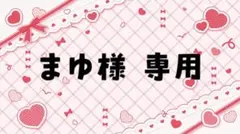 【まゆ様専用】 いれいす ウエハース カード りうら