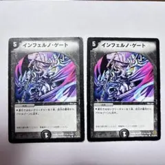 デュエルマスターズ インフェルノ・ゲート 4枚セット | Mercari