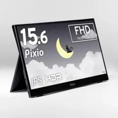 Pixio 15.6インチ モバイルモニターのサムネイル
