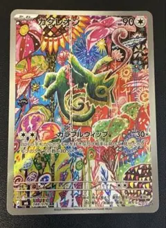 【新品・未使用】カクレオン 拡張パック ストームエメラルダのサムネイル