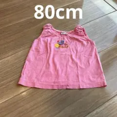 ミキハウス　ピンク　タンクトップ　80cm