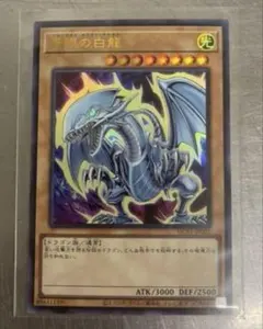 【美品】 遊戯王 青眼の白龍 HC01-JP001 Amazon.co.jp: 遊戯王/プロモーション/JMPR-JP001 青眼の白龍KC