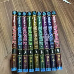 MASHLE 全9巻セット