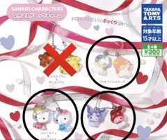 サンリオ なかよしドロップチャーム