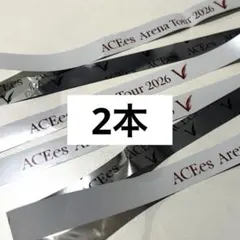 ACEes ARENA TOUR 2026 V 銀テープ 2本セット - メルカリ