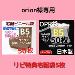 人気のカラー⭐️宅配ビニール袋 b4 メルカリ便配送袋 メルカリストア