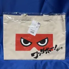 《新品・未使用》福岡ソフトバンクホークス 17博多トート ナチュラルのサムネイル