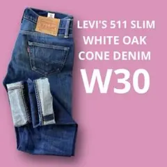 リーバイス511 ホワイトオーク　コーン・ミルズ社製デニム　ポーランド製　2/1