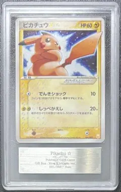 【ARS AU 真贋鑑定】ピカチュウ⭐︎ ゴールドスター 001/002 ARS AU 真贋鑑定】ピカチュウ⭐︎ ゴールドスター 001/002 ARS AU 真贋