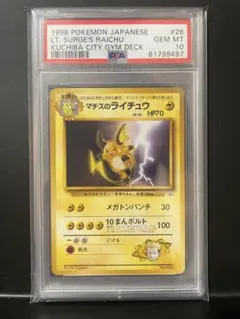 キュウコン PSA10 乱戦！ポケモンスクランブル 乱 003/016 - メルカリ
