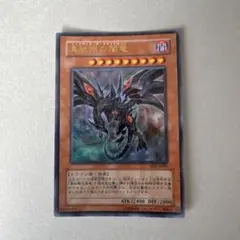 遊戯王 真紅眼の闇竜 SD1-JP001 - メルカリ
