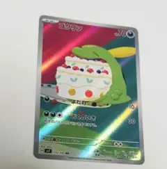 ゴクリン AR スカーレット&バイオレット 拡張パック ステラミラクル キラ …のサムネイル