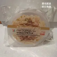 セブンイレブン ハッピーくじ 一番くじ D賞 マカロニサラダ