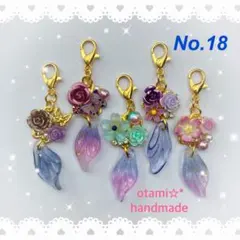 ♥︎handmade♥︎チャーム 5点セット【No.18】