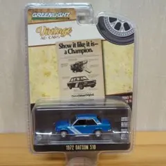 GREENLIGHT 1972 ダットサン 510 新品未開封 ヴィンテージのサムネイル