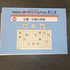 お値下げします！ばっちりくんドリル　まとめ売り お値下げします！ばっちりくんドリル まとめ売り 2025年最新