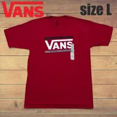 US新品同様 VANS OFF THE WALL ロゴTシャツ L ワインレッド