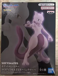ポケットモンスター SOFVIMATES ミュウツー フィギュア