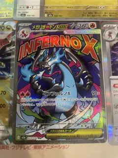 ポケモンカード メガドリームex メガリザードンX ex おまけ付き