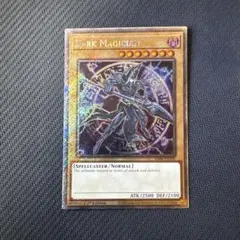 遊戯王カード　英語版　ブラック・マジシャン　プラチナムシークレットレア