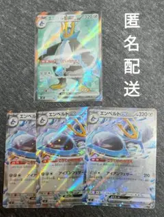 ポケモンカード　エンペルトex　インフェルノX